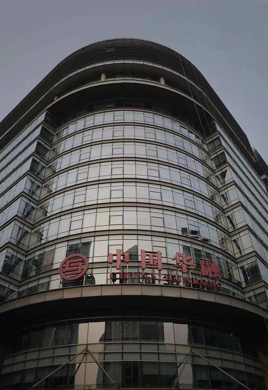 编辑丨蔡真来源 | 野马财经国内四大amc(资产管理公司)之一的中国华融