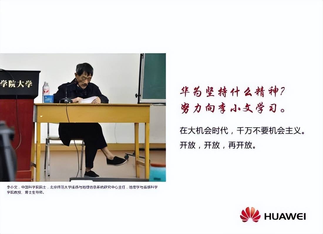 任正非内部讲话,为何再提食堂催泪海报?_华为_时代_中央研究院