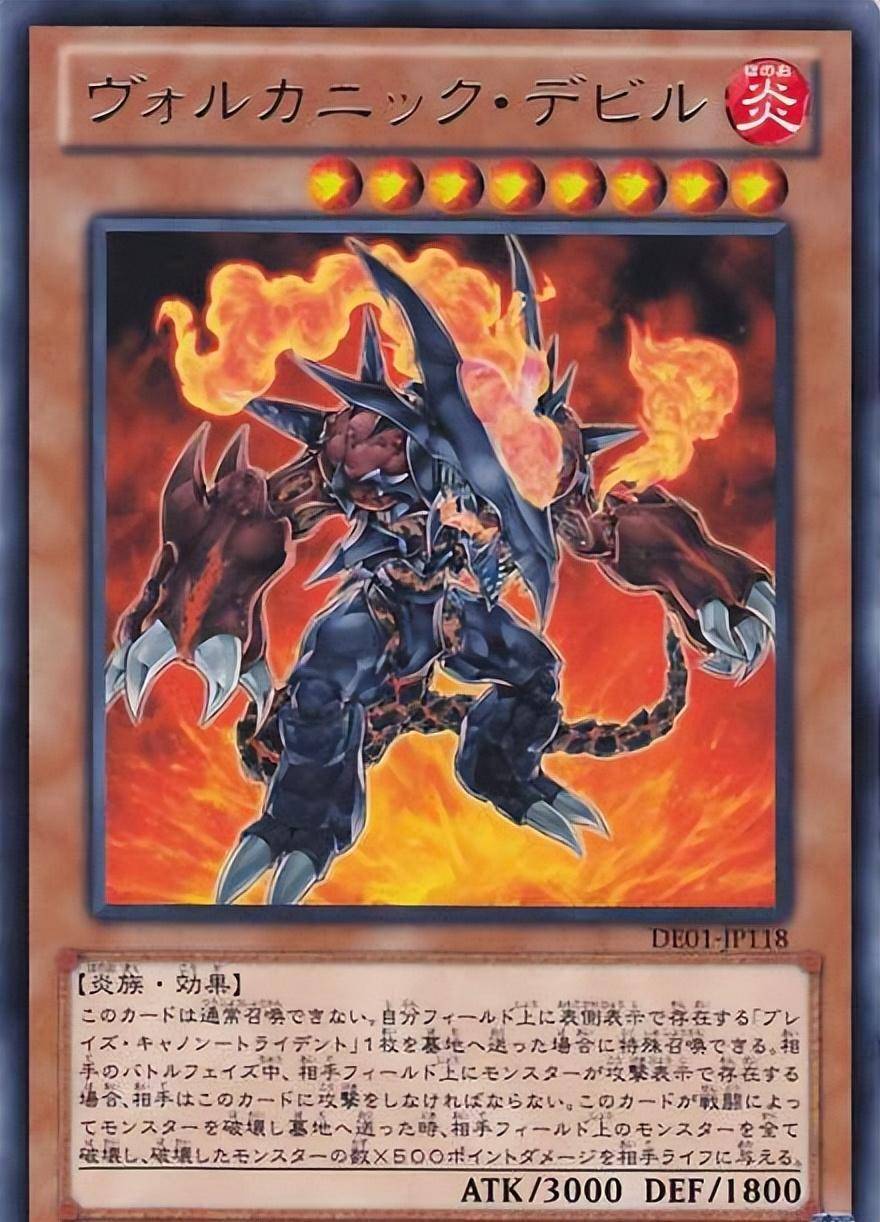 原创游戏王卡组怪兽介绍强力的削血卡组火山卡组