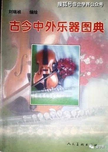 高振中 | 博大精深细巧的《金瓶梅》文化（上）_woman_乐器_the