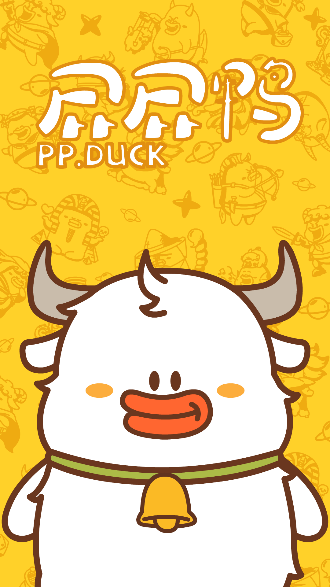 谷雨|奉上一组「屁屁鸭」壁纸,纪念春季最后一个节