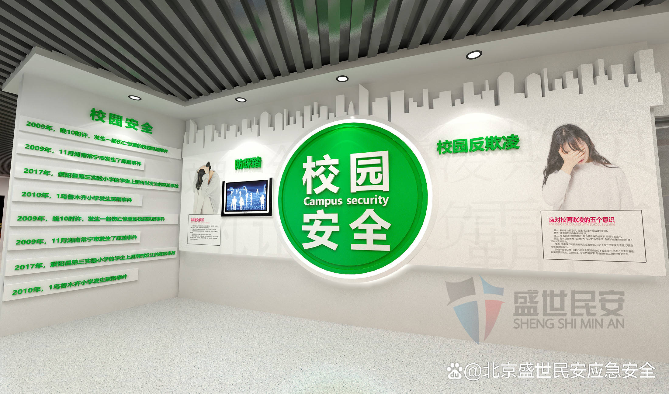 安全教育体验馆,防灾减灾科普基地,生命安全教育馆_知识_模拟_灭火