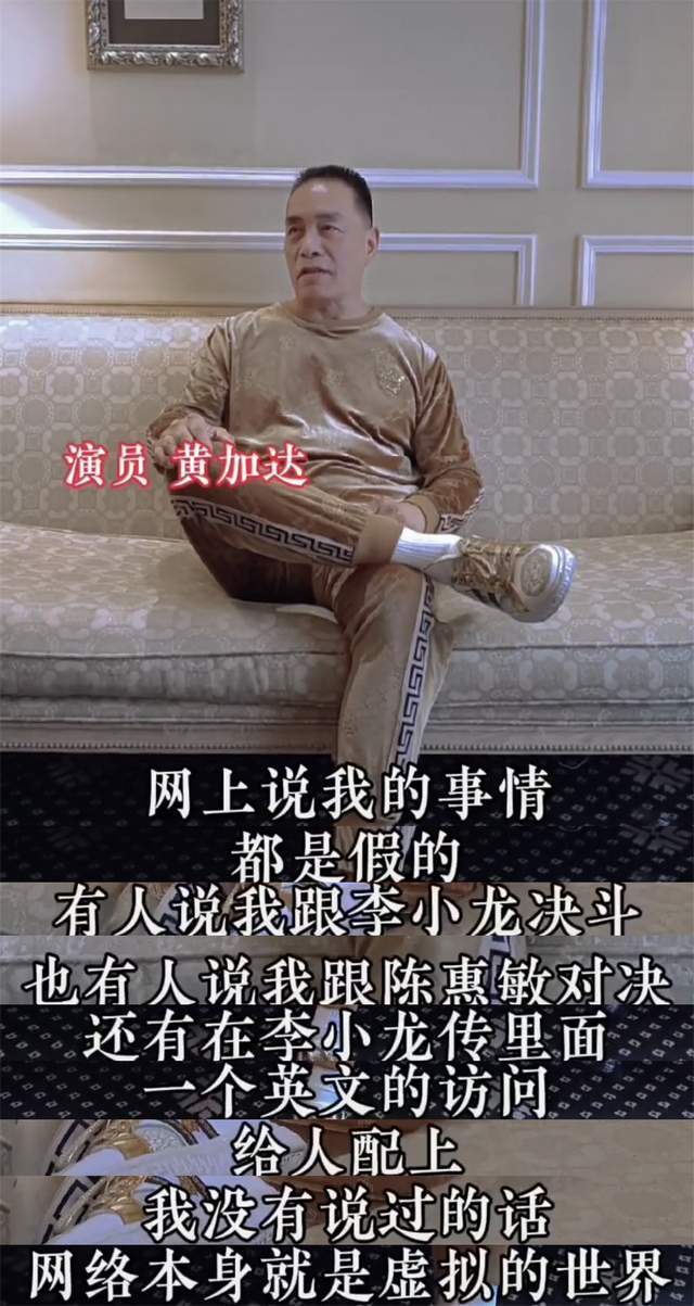 76岁动作巨星黄家达近照,浑身肌肉模样如50多,否定和李小龙切磋