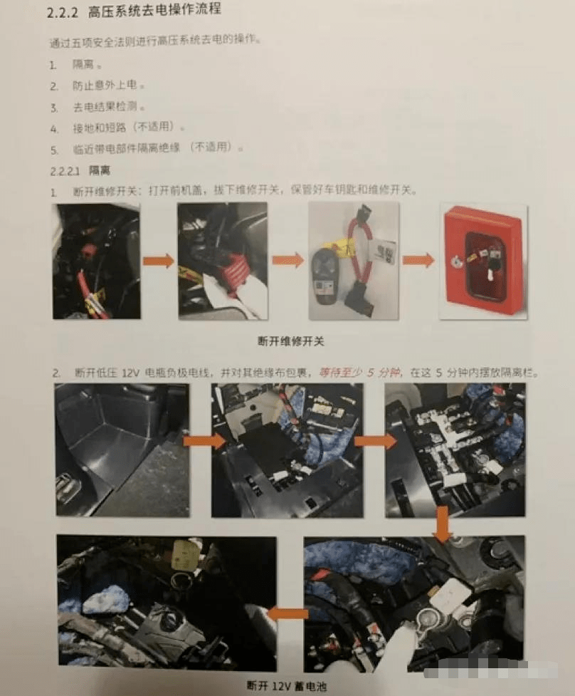 17款比亚迪e5高压电维修开关位于:马鞍中间手套箱里.