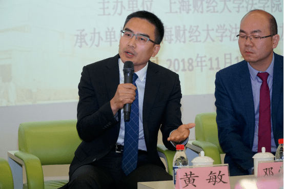 邓学平受邀参加上海财经大学法科校友论坛