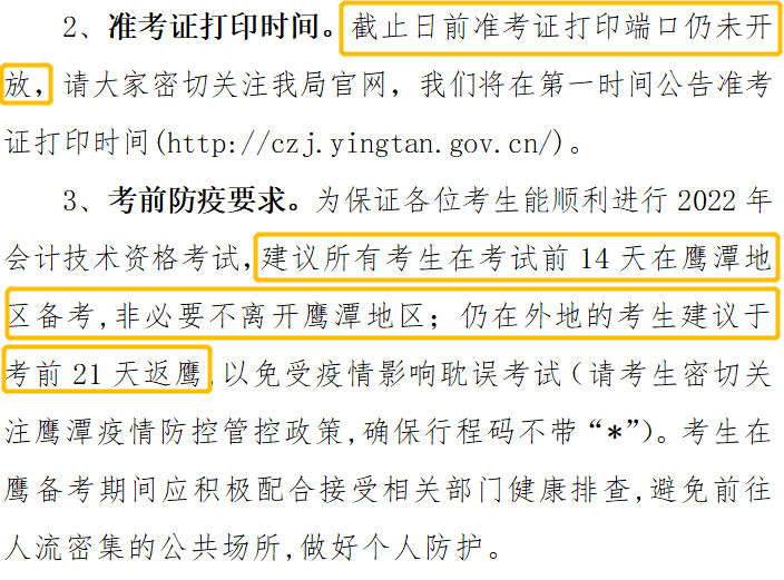 执业医准考证照片_2023pets3准考证打印_吉林省高考准考证照片