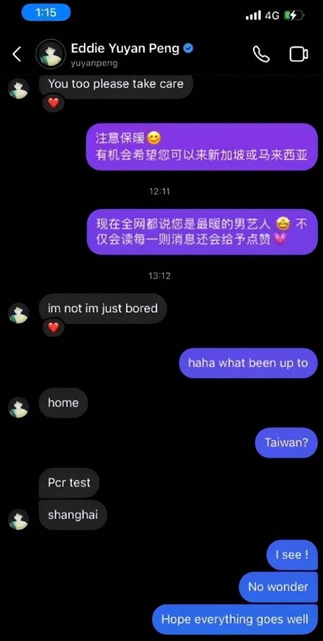 彭于晏回复ins私信,对小狗说"hi",网友:这样下去要网恋了_明星_生活