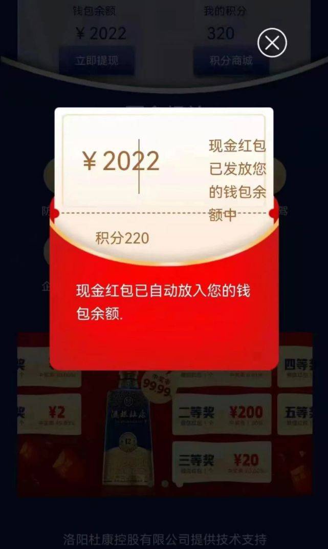 2022元红包截图图片