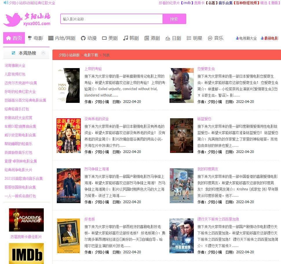 哪里可以免费下载高清电影资源？（超实用的网站建议收藏）_手机搜狐网