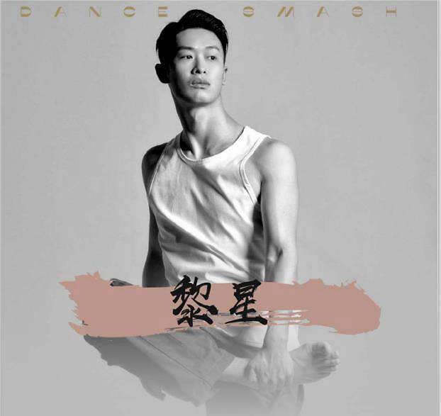 29岁青年舞蹈家,明晚将在《舞蹈风暴2》挑战44岁的芭蕾女神_黎星_元元