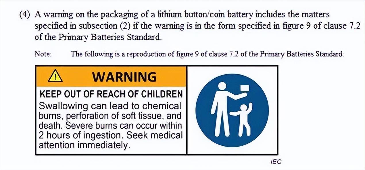 澳洲对含纽扣电池产品的安全使用标准最新要求有哪些