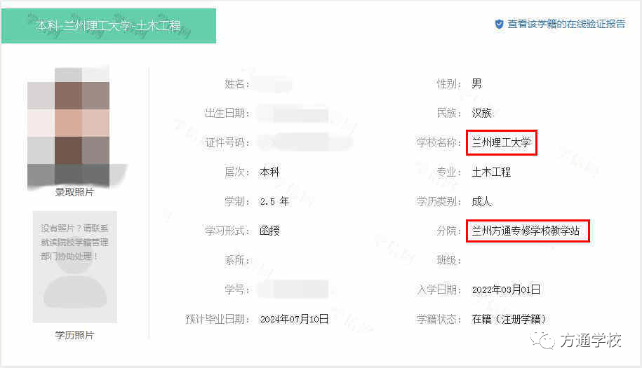 2022级成教新生学信网学籍查询方法