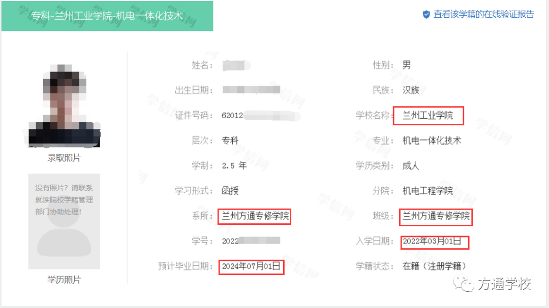 2022级成教新生学信网学籍查询方法