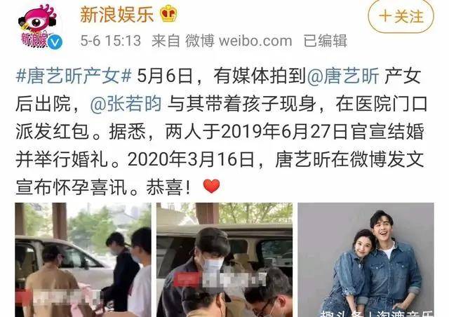 原创张若昀唐艺昕孩子降生当初看她野蛮无理如今再也惹不起