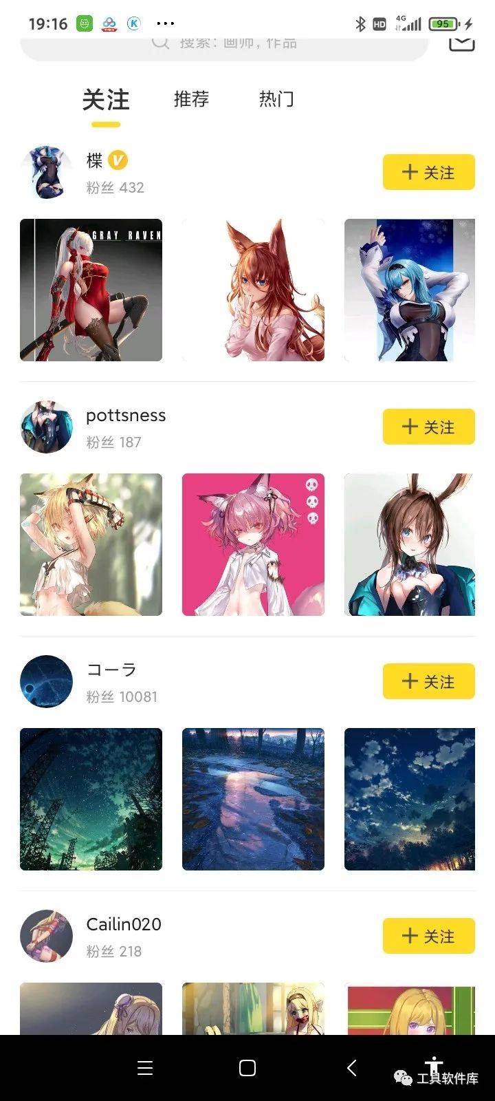 动漫图片网站测评,这个动漫图片app必须收藏!_作品_在线_二次元