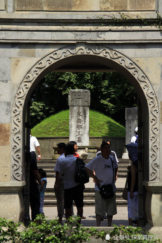 岳飞墓遗骨图片