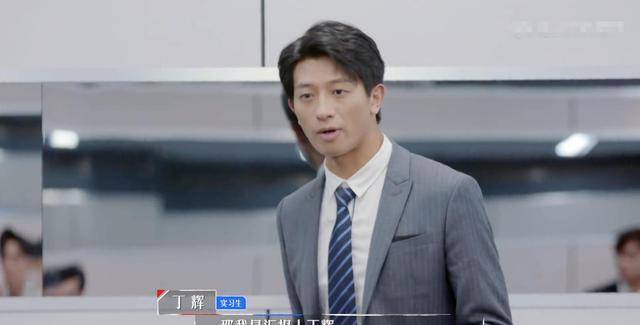 原创令人心动的offer2丁辉淘汰被导师肯定翟泽林则是有些懵