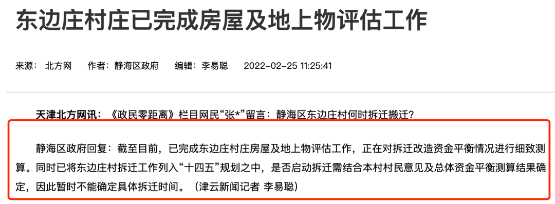 好消息2022年天津最新拆遷地圖曝光涉及13個區