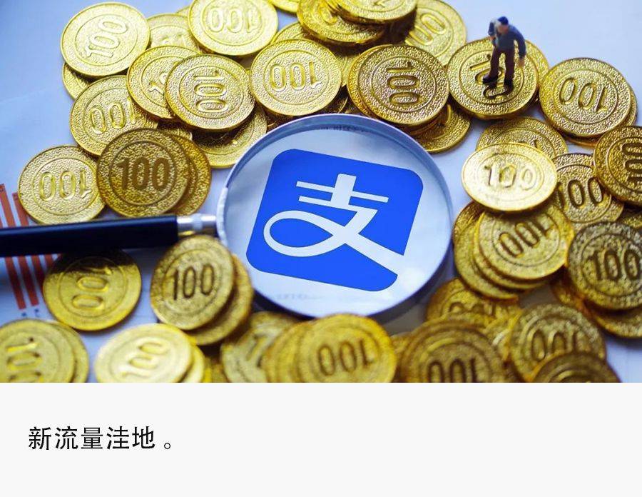 支付宝生活号营销活动策划指南