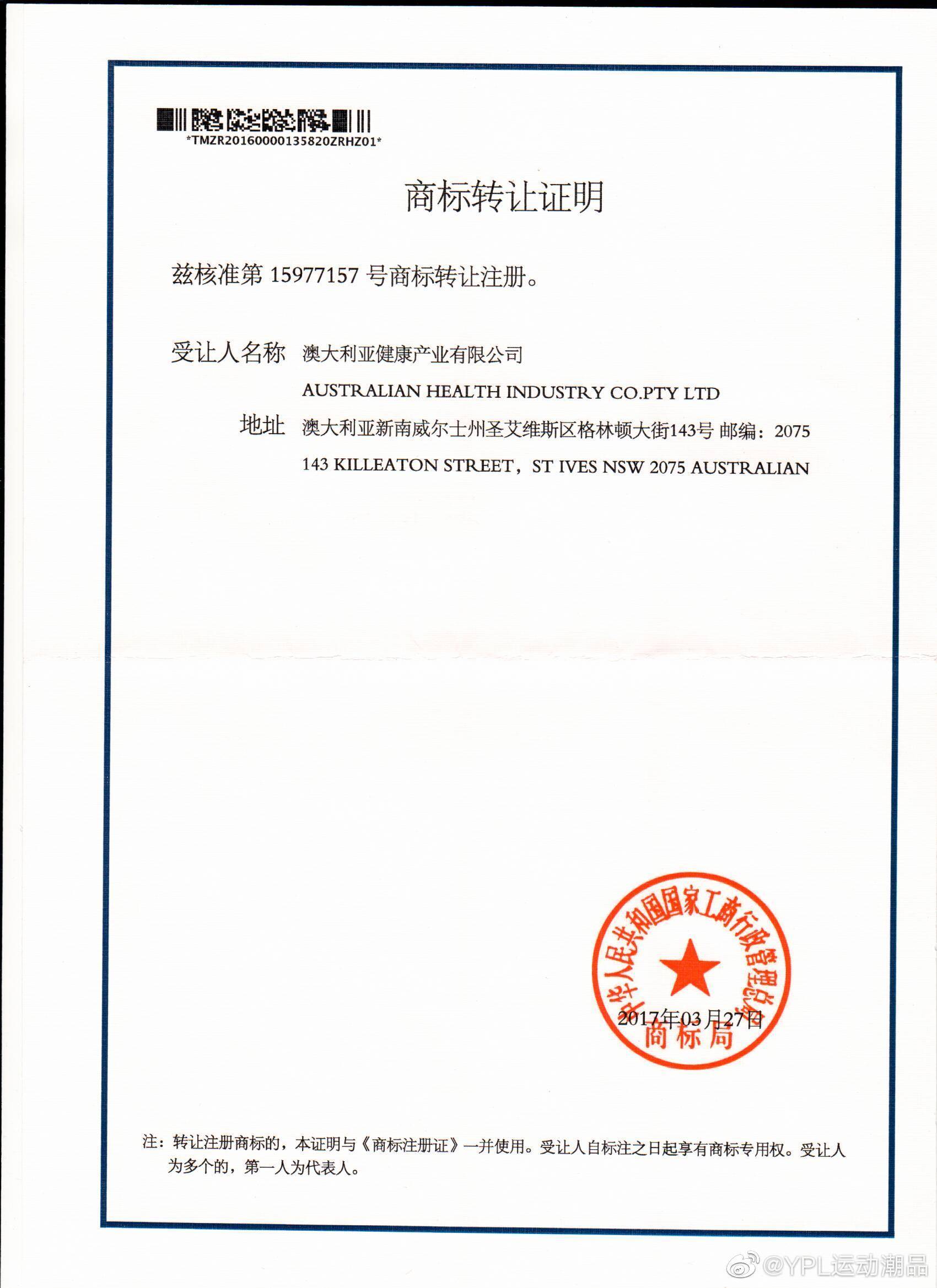 所能网络舆情监测:辛巴售假事件持续发酵 ypl品牌方提供侵权证据_商标