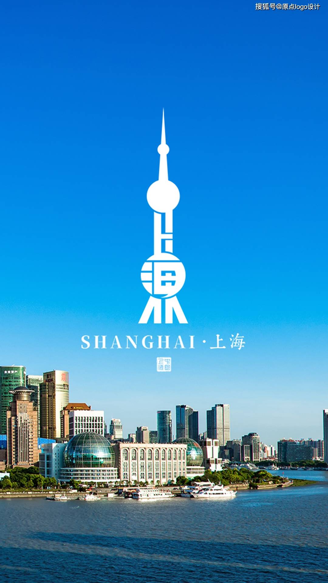 上海城市logo设计,还想看哪个城市呢?