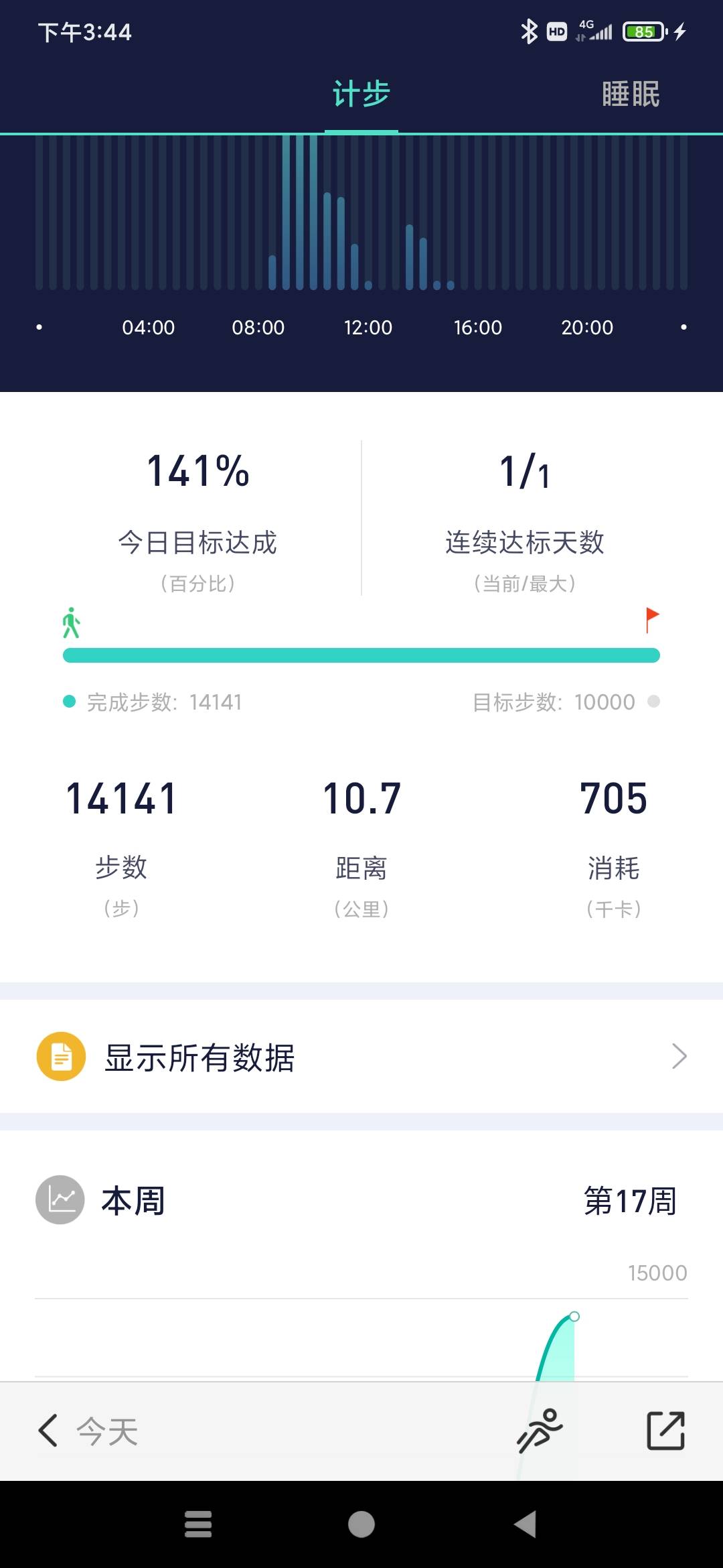是手环也是检测运动和健康的专业小设备didoy3s智能手环