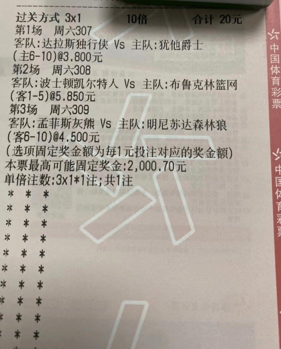 4月23周六竞彩实单推荐23串爵士凯尔特人灰熊拜仁伯恩茅斯本菲卡_足球