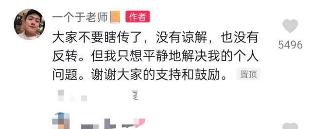 原创网红刘老大开心聚餐，于老师疑似放弃指控，网友：不能放过她