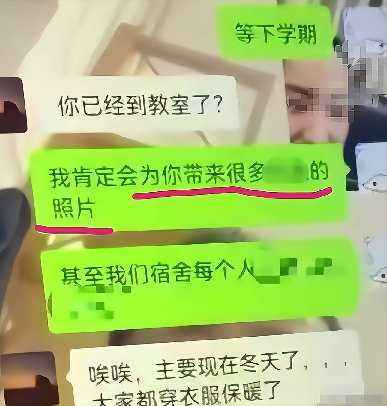 女大学生给男友发室友私照聊天内容不忍直视校方回应惹争议