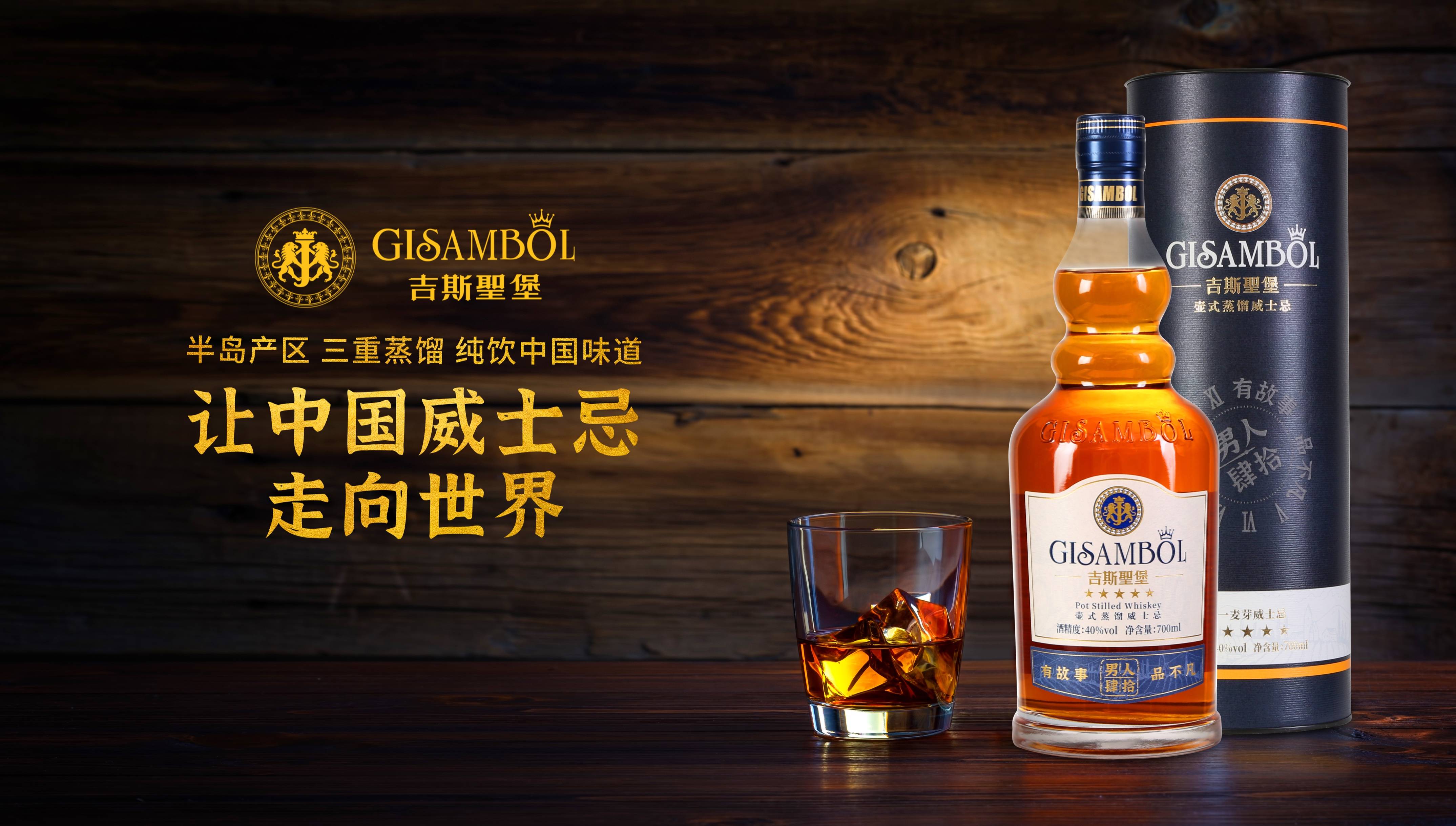 吉斯波尔国产威士忌三次蒸馏的传统蒸馏方式