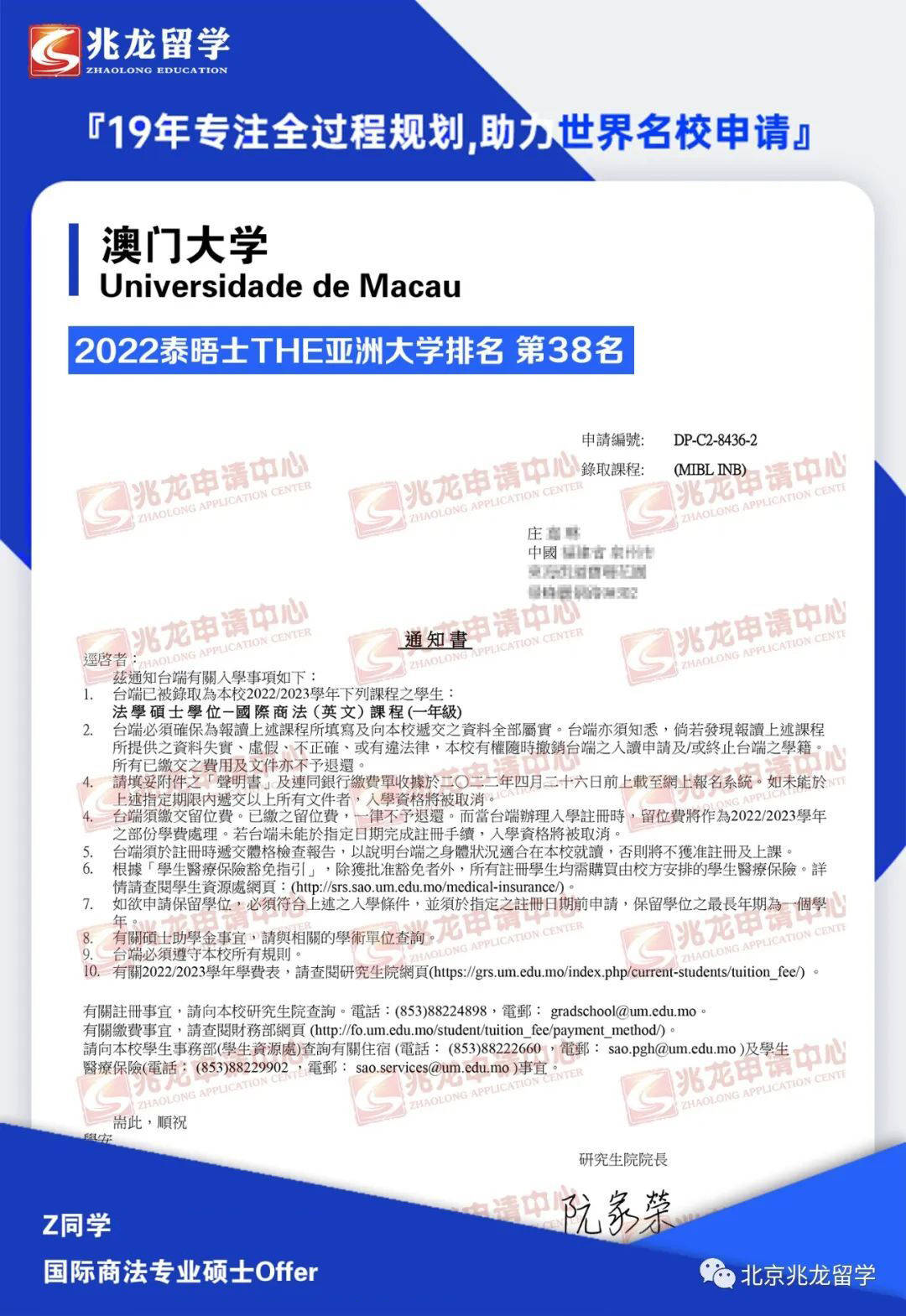 澳门大学翻译硕士学费_澳门大学翻译硕士怎么样