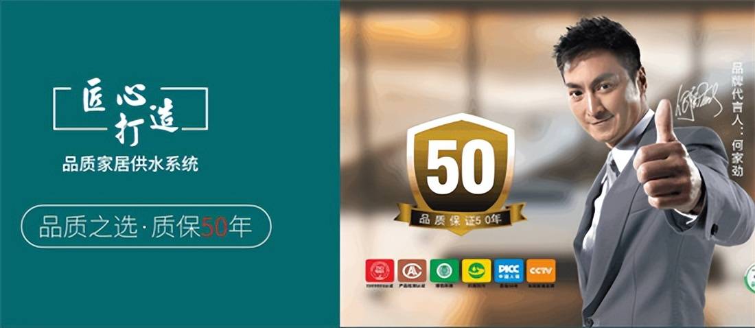 家用水管品牌排行榜_2021中国管材十大品牌城家管道