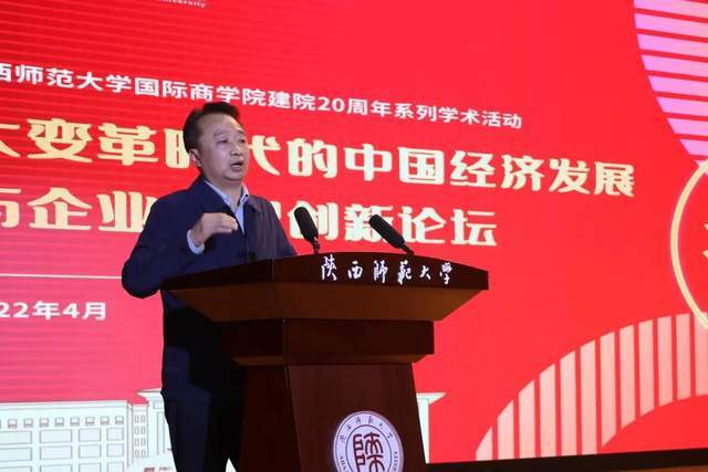 陕西师范大学国际商学院栉风沐雨二十载砥砺奋进谱新篇
