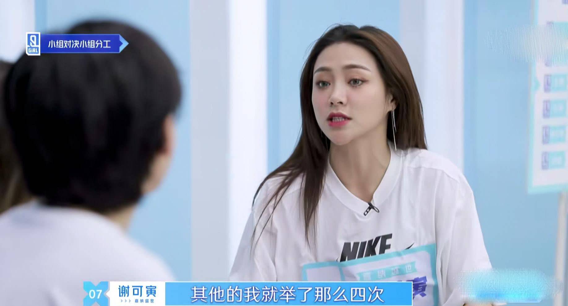 就斩获金子涵,陆柯燃,魏晨,许馨文四位大将,多举的一次是因为谢可寅