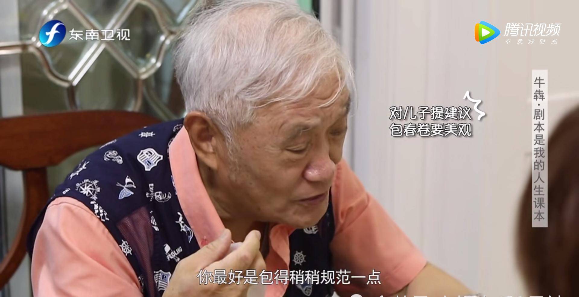 接着小儿子王侃炸春卷,牛犇又开启唠叨模式吐槽火太大,没想到王侃又还