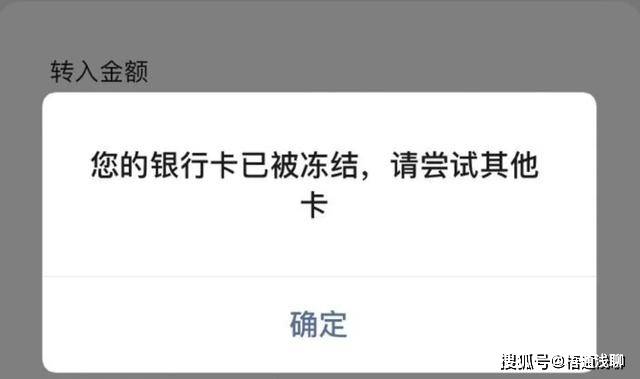 什么情况会触发反洗钱系统预警_转账_进行_金额