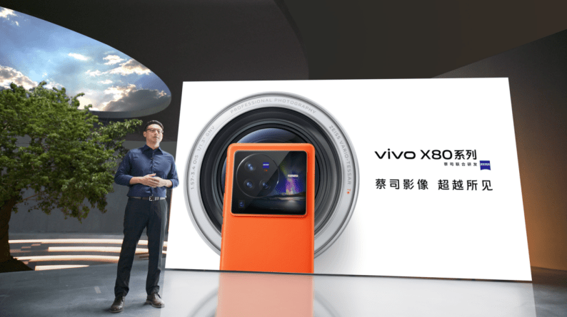 vivo X80系列发布：蔡司影像及自研芯片V1+加持，售价3699元起！