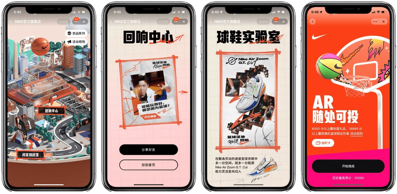67耐克联合天猫超级品牌日破圈篮球界与z世代共话潮流文化
