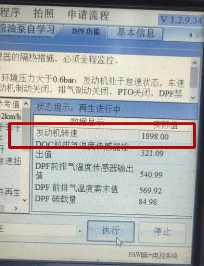 解放動力國六dpf再生故障案例解析