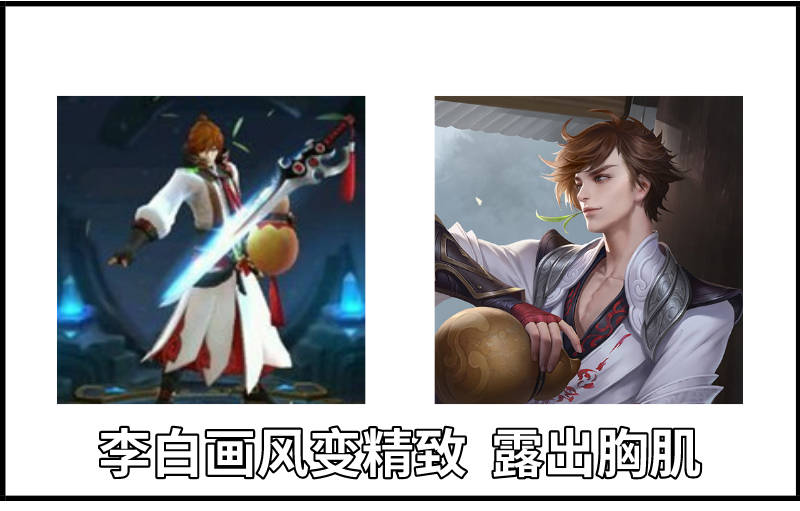 王者荣耀:天美修改海报太心机,妲己越穿越多,李白却露事业线_玩家