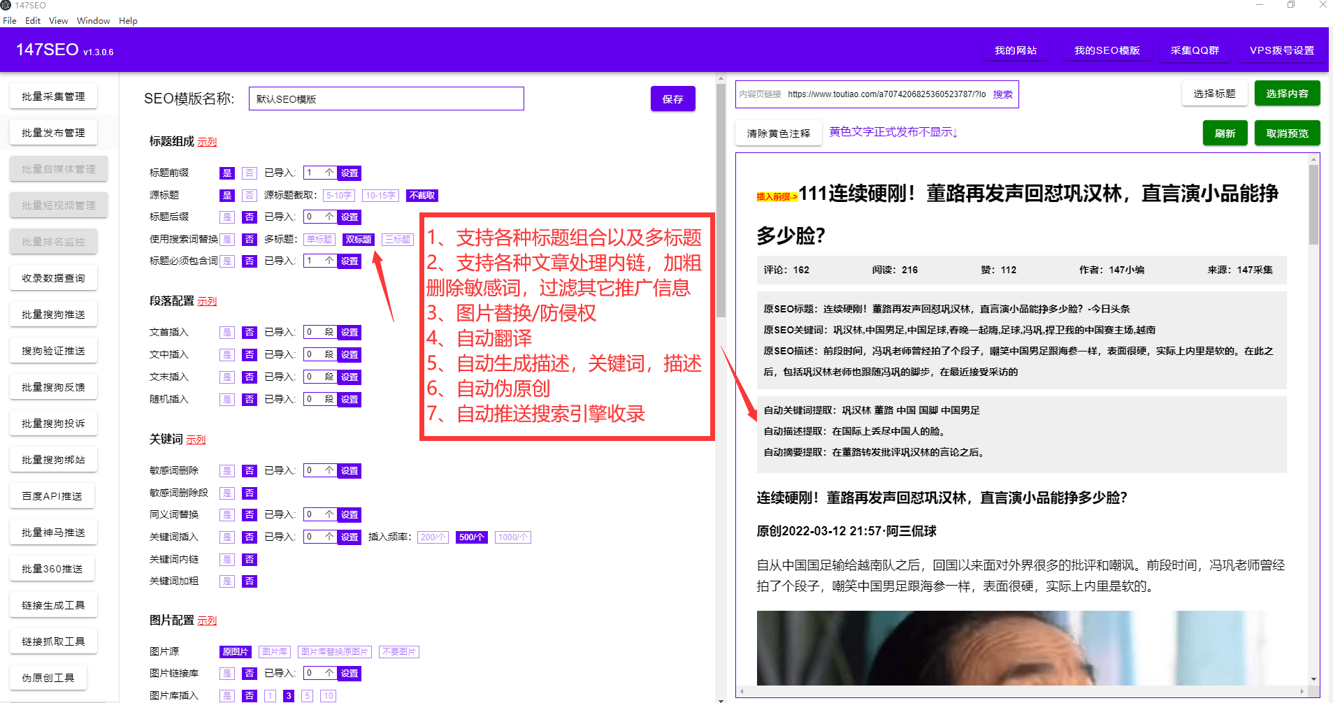 网站通用的公众号采集文章插件-自动采集公众号文章发布到网站后台