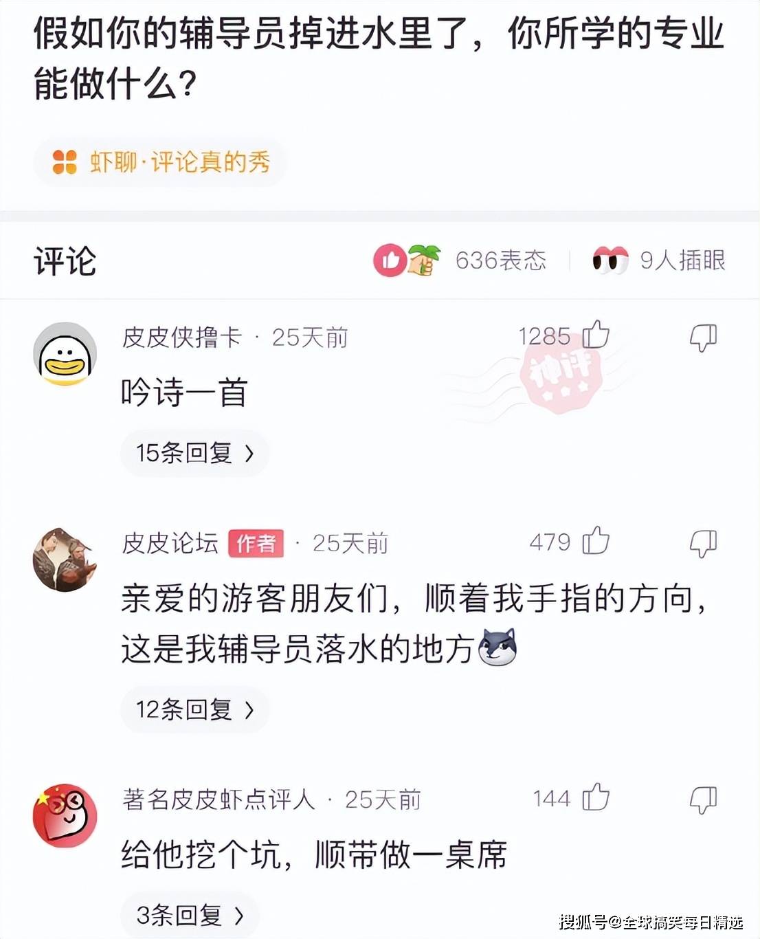 什么_刀子_唐僧
