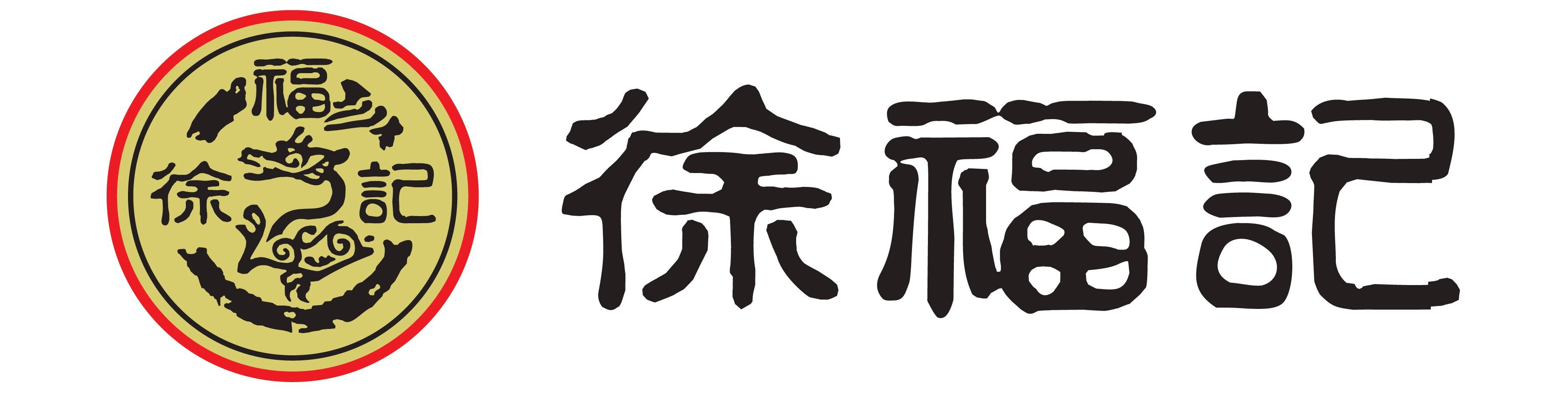 徐福记logo标志的分析图片