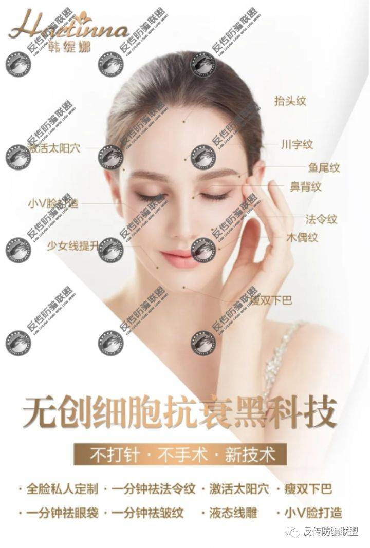 不打针不手术 黑科技瘦身抗衰的“韩缇娜”有点“黑”(图5)