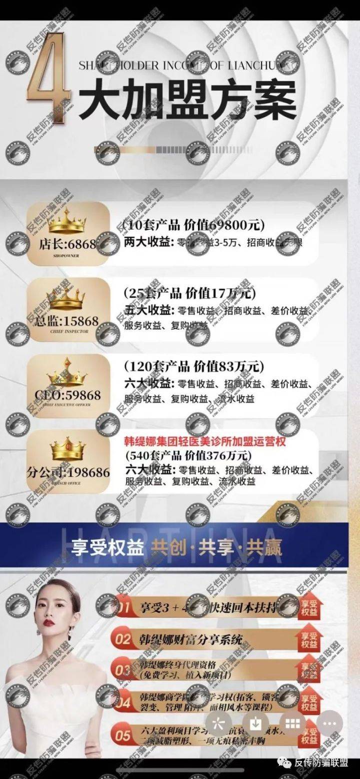 不打针不手术 黑科技瘦身抗衰的“韩缇娜”有点“黑”(图13)