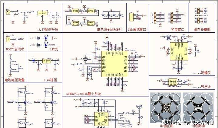 stm32f103rbt6电路图图片