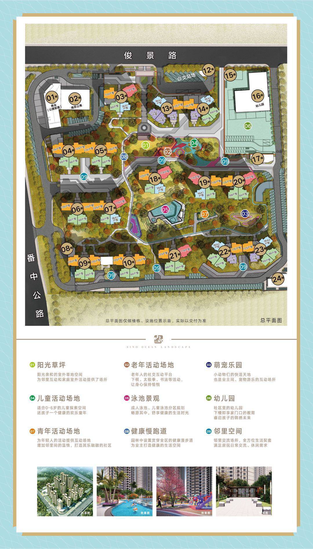 2022首页中山远洋山水远洋山水楼盘详情官方网站