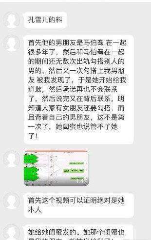 "冰清玉洁"后,孔雪儿也被爆黑料,这节目有毒?_嘉羿_网友_陈泽希