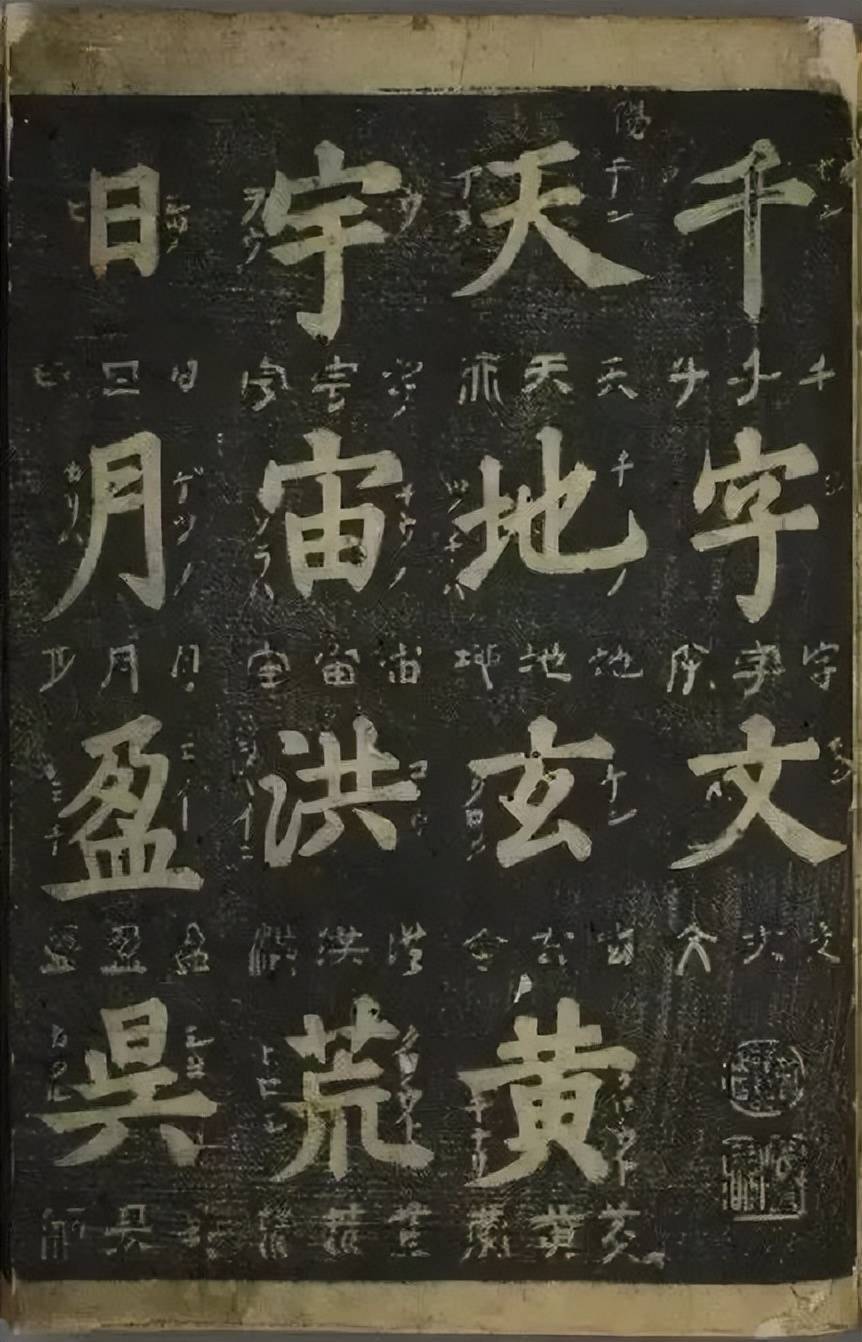 他被日本人捧为一代书宗却在中国书法史上寂寂无名躺了600多年