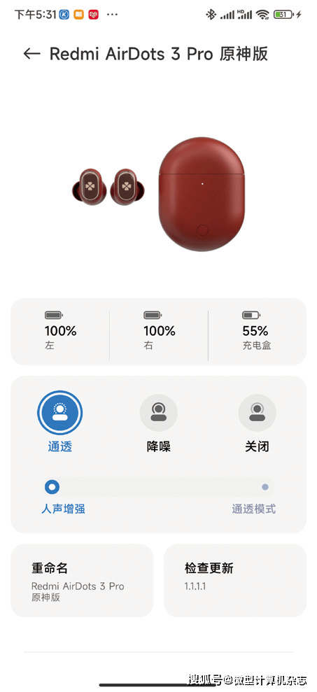 二次元入侵！Redmi AirDots 3 Pro原神版真无线耳机_手机搜狐网